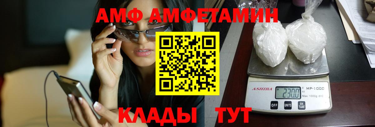 АМФЕТАМИН VHQ Каменск-Уральский