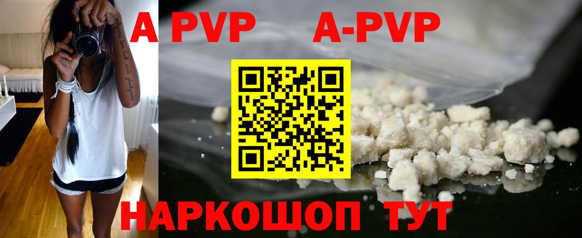 А ПВП Соль  Альфа ПВП мука  Каменск-Уральский  APVP СК КРИС  Вход с VPN 