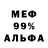 Alpha-PVP Соль Mr. Franco