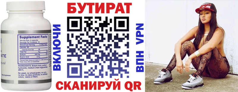 мориарти состав Каменск-Уральский Бутират оксибутират