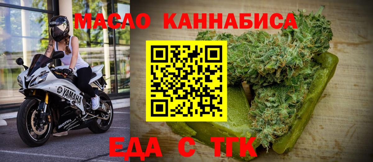 Печенье с ТГК конопля  Вход с VPN  Каменск-Уральский 