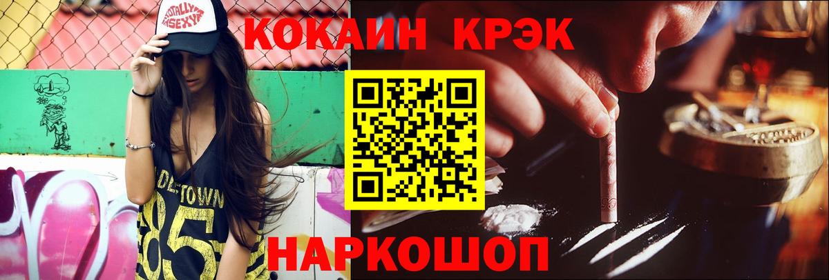 КОКАИН Columbia  Вход с VPN  Каменск-Уральский  COCAIN Боливия 