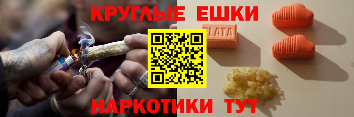 ЭКСТАЗИ 280мг  Экстази Cube  Каменск-Уральский  Вход с VPN 