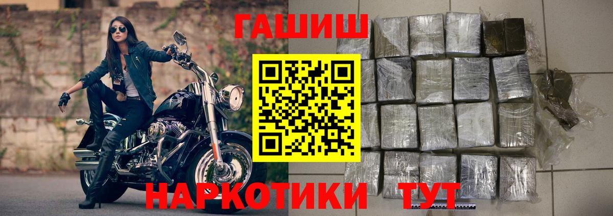 ГАШИШ ice o lator  ГАШ  ГАШ Cannabis  Каменск-Уральский  Вход с VPN 