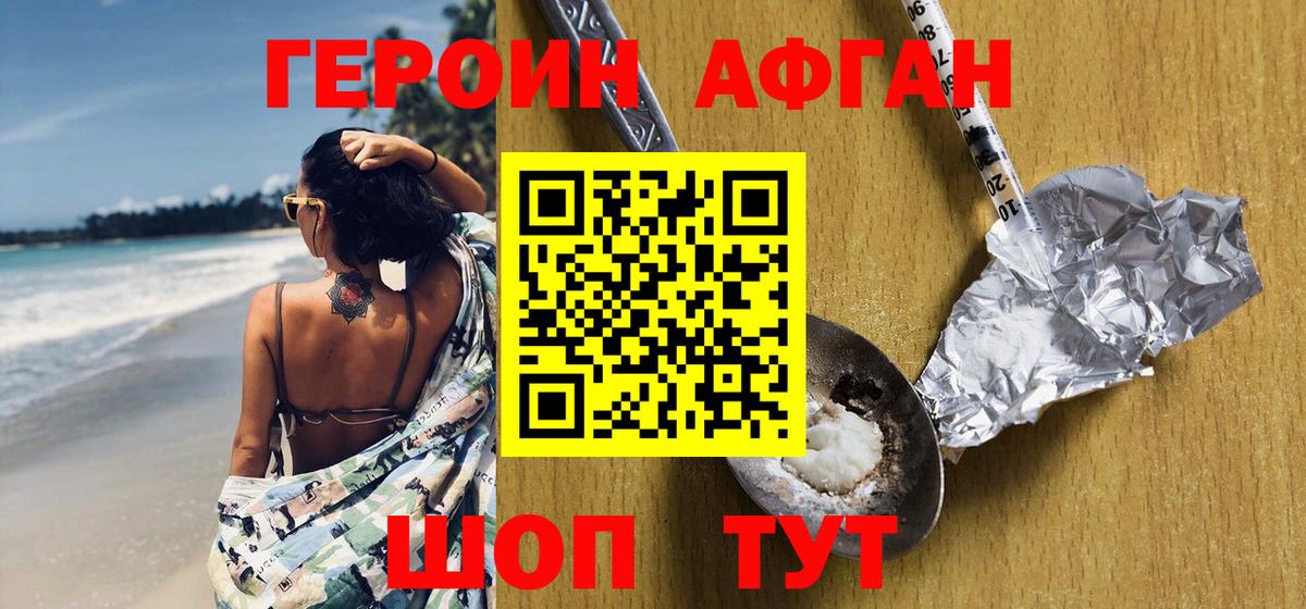 ГЕРОИН гречка Каменск-Уральский