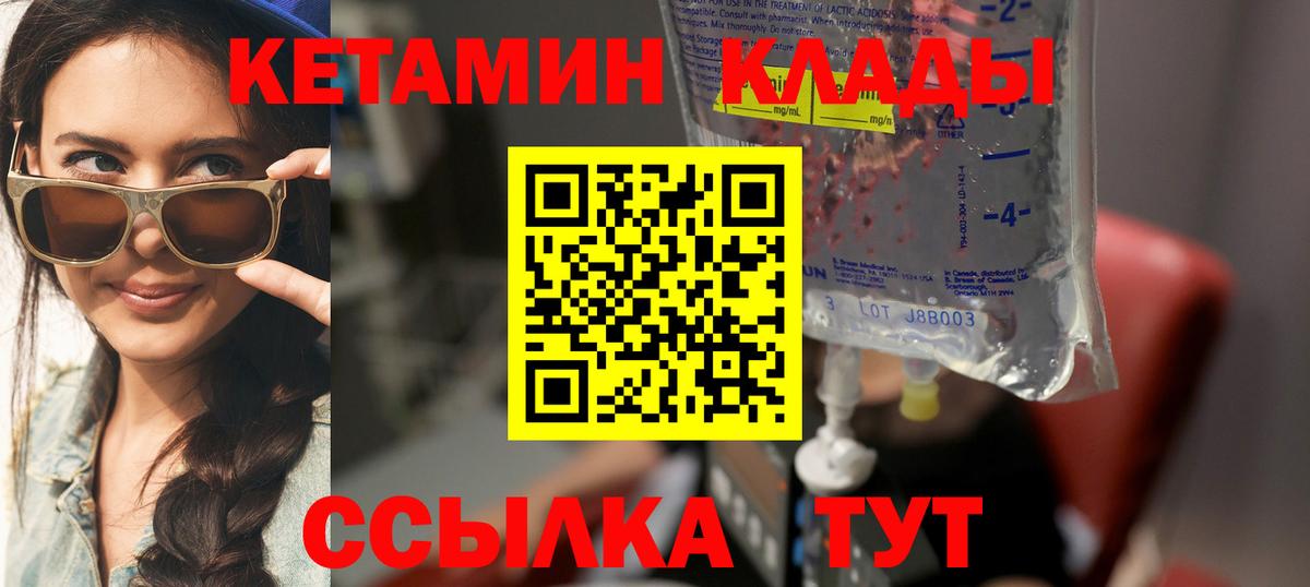 КЕТАМИН VHQ Каменск-Уральский