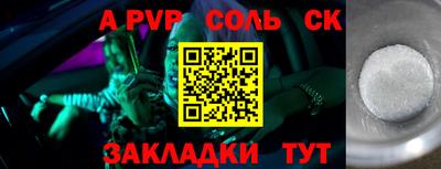 Альфа ПВП Краснокаменск
