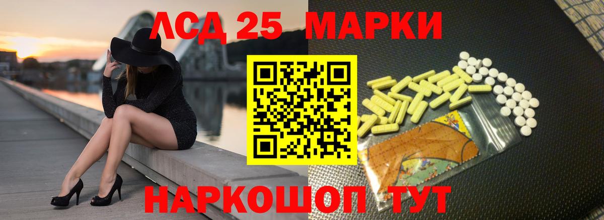 Лсд 25 экстази кислота Каменск-Уральский