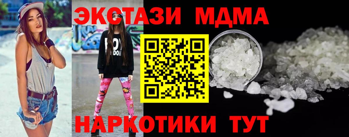 Каменск-Уральский  MDMA VHQ  МДМА  Вход с VPN  MDMA crystal 