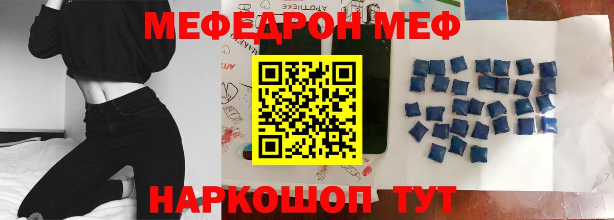 Меф мяу мяу кристаллы Каменск-Уральский