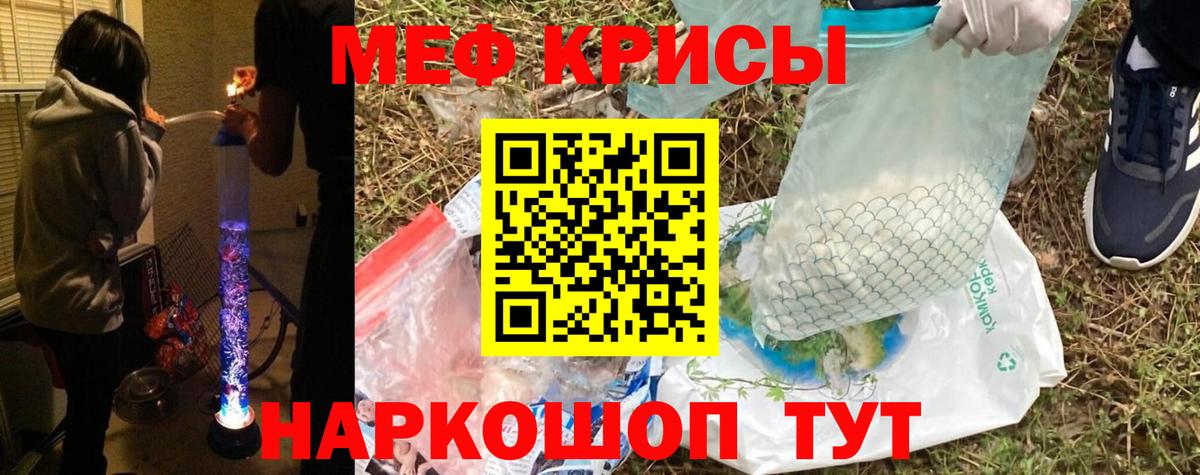 МЕФ  Вход с VPN  Каменск-Уральский  Мефедрон  Меф mephedrone 