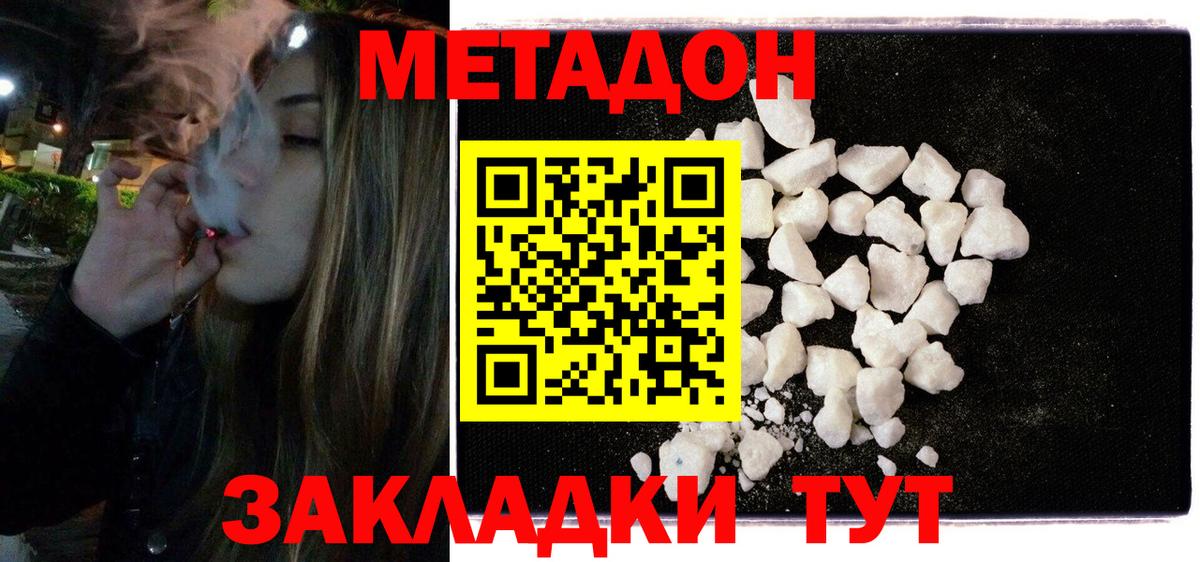 Каменск-Уральский  Метадон methadone  Вход с VPN  Метадон methadone 