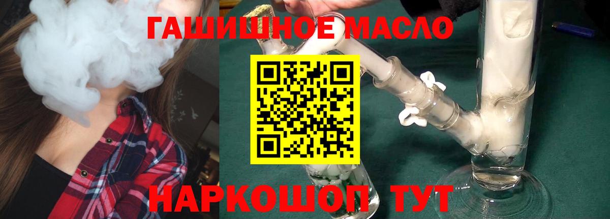 ТГК Wax  Дистиллят ТГК THC oil  Каменск-Уральский  Вход с VPN 