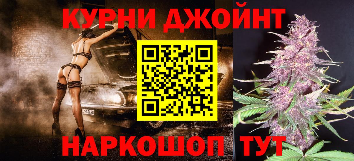 Марихуана конопля  Каннабис гибрид  Вход с VPN  Каменск-Уральский  Канабис THC 21% 